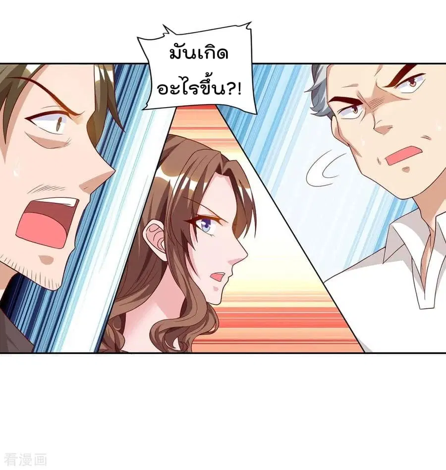 Rebirth Abandoned Less Return ตอนที่ 76 หน้า 13