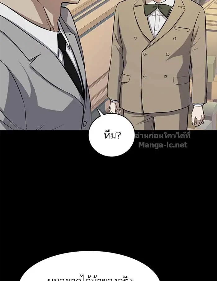 Reborn Rich ตอนที่ 2 หน้า 67