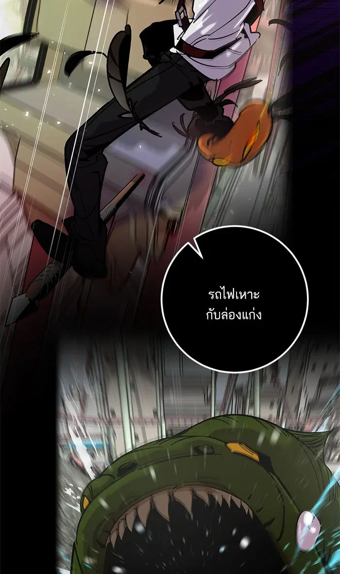 Return to Player ตอนที่ 30 หน้า 57