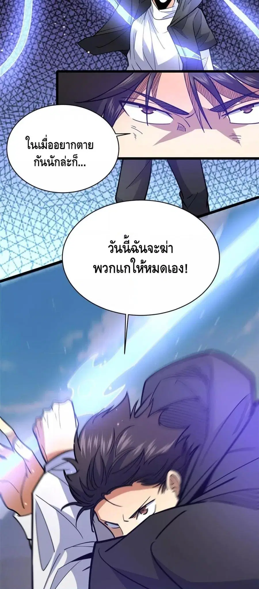 The Best Medical god in the city ตอนที่ 175 หน้า 25