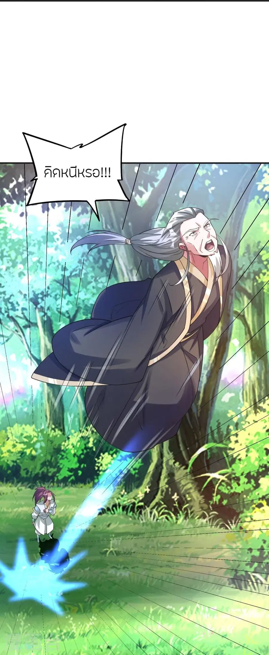 Banished Disciple’s Counterattack ราชาอมตะผู้ถูกขับไล่ ตอนที่ 334 หน้า 11