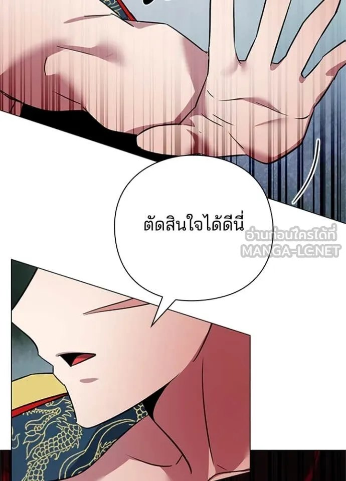 Night of the Ogre ตอนที่ 84 หน้า 15