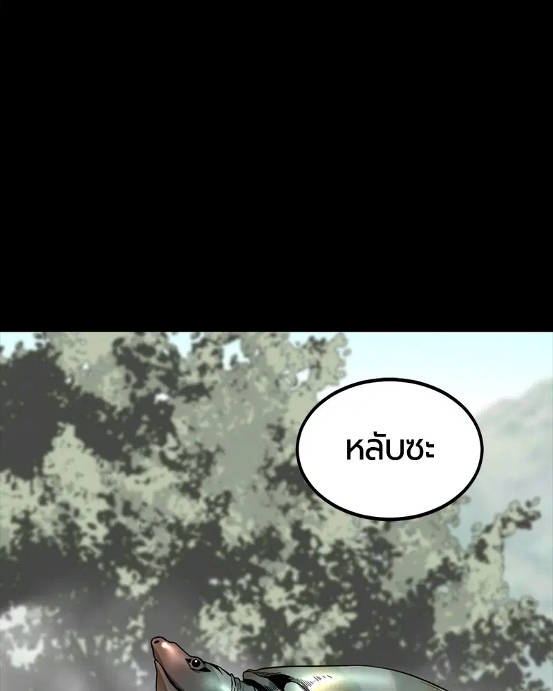 HERO KILLER ตอนที่ 40 หน้า 53