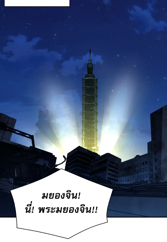 The Druid of Seoul Station ตอนที่ 168 หน้า 100