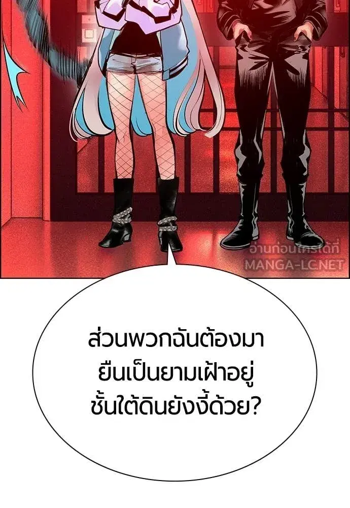 Jungle Juice ตอนที่ 184 หน้า 109
