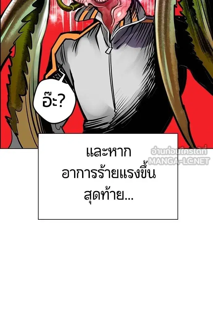 Jungle Juice ตอนที่ 141 หน้า 184