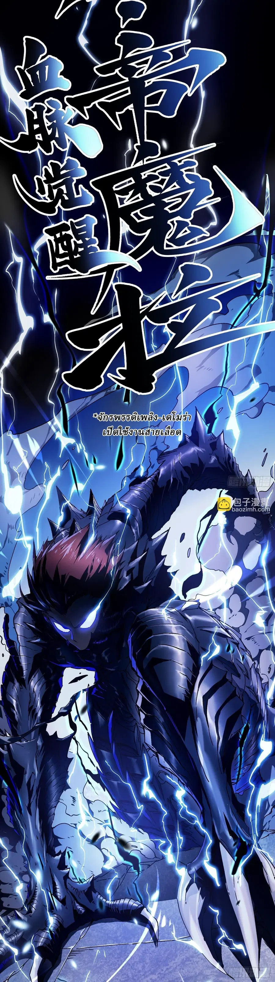 Martial Evolution: Start by Awakening the King of Monsters ตอนที่ 7 หน้า 15