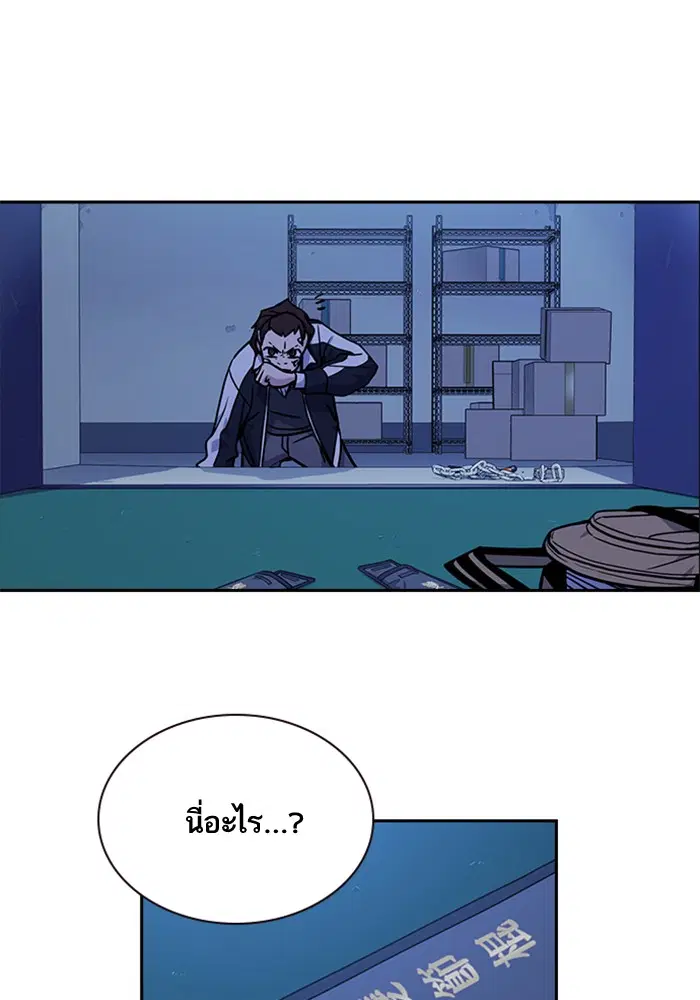 Study Group ตอนที่ 62 หน้า 123