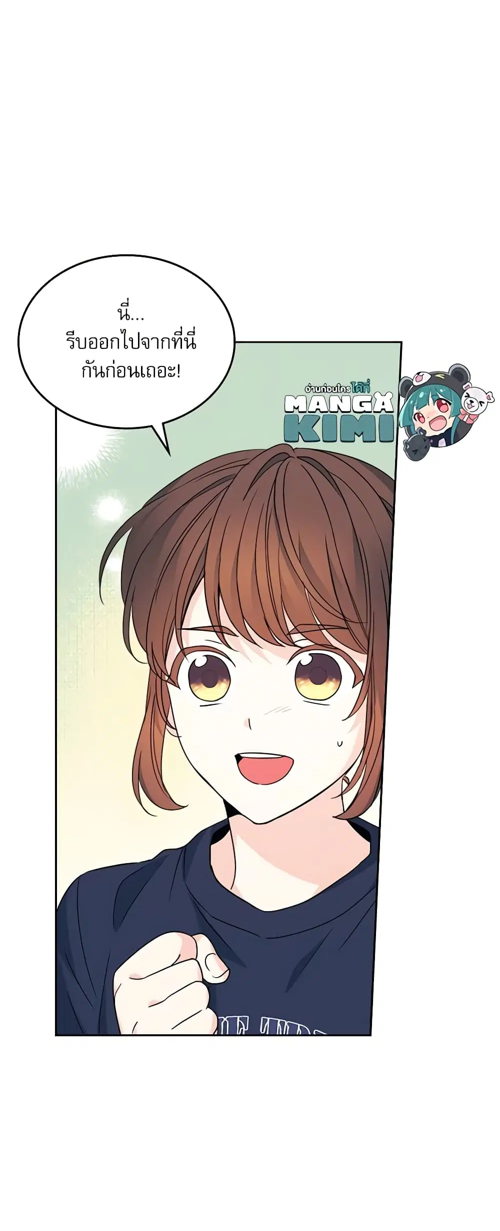 My Life as an Internet Novel ตอนที่ 156 หน้า 47