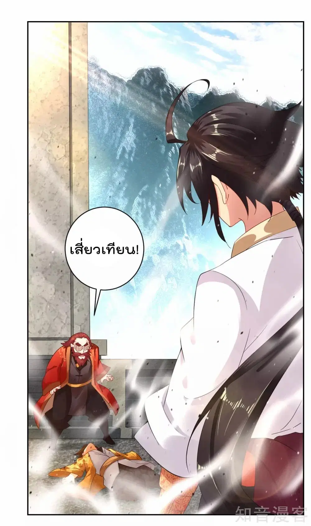 Rebirth God of War ตอนที่ 5 หน้า 41