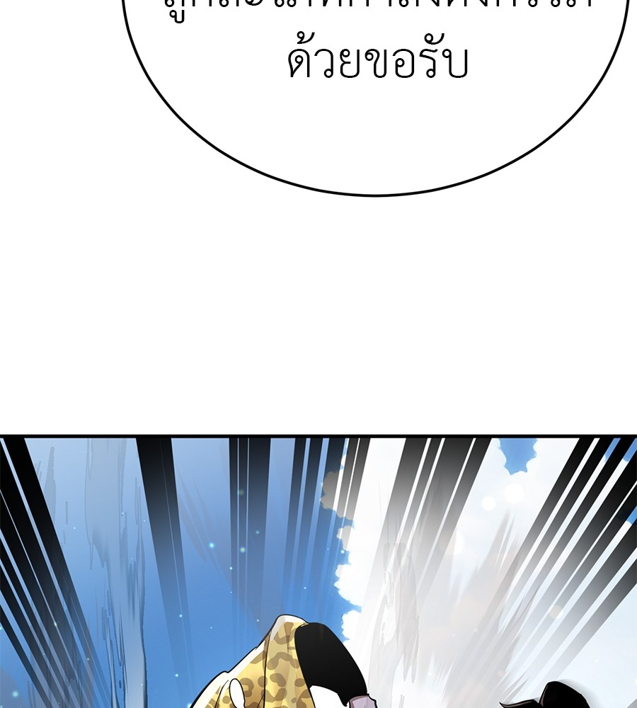 Reincarnation Path of The Underworld King ยอมรา ผู้พิพากษาจากนรก ตอนที่ 16 หน้า 165