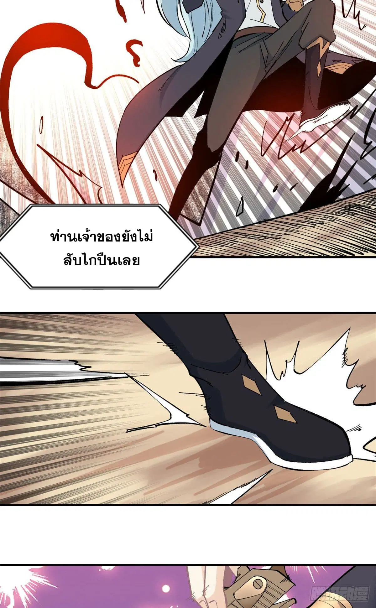 All Hail the Sect Leader ตอนที่ 37 หน้า 19