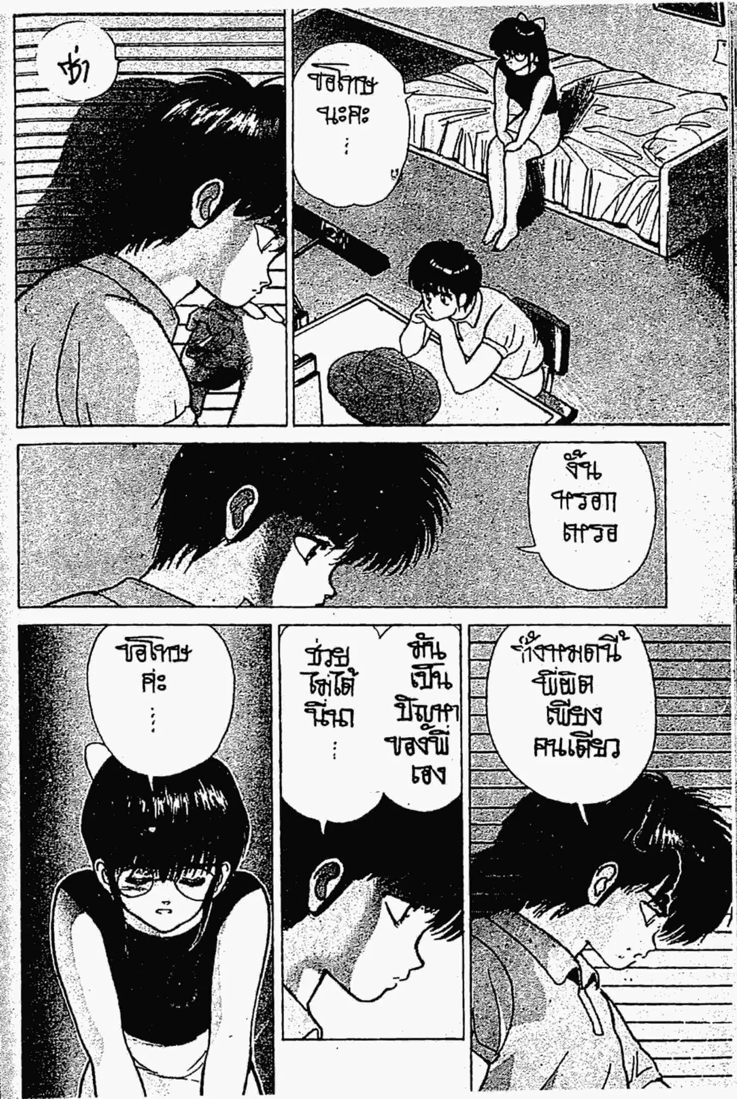 Kimagure Orange☆Road ตอนที่ 155 หน้า 47
