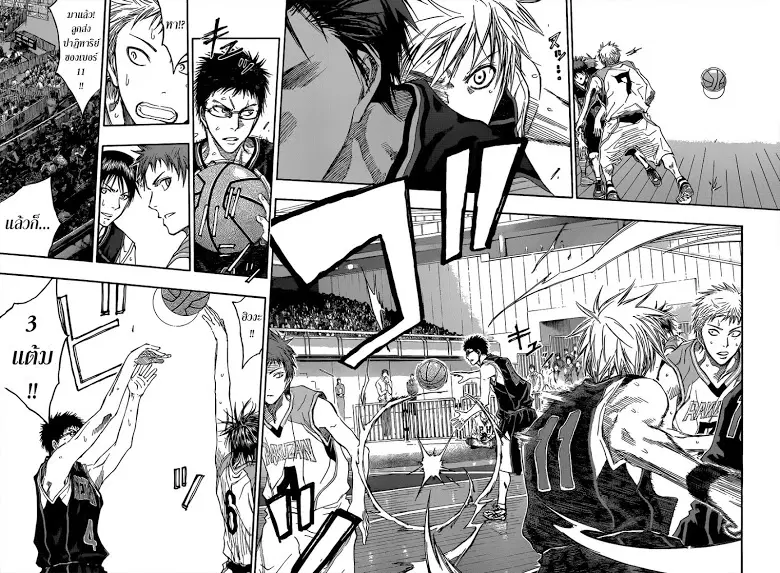 Kuroko no Basuke ตอนที่ 236 หน้า 6