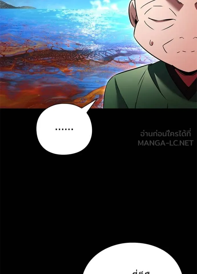 Night of the Ogre ตอนที่ 82 หน้า 115