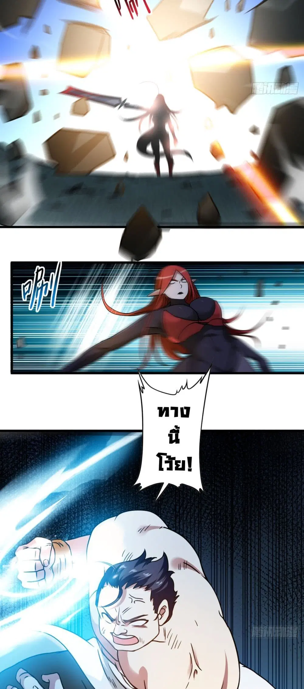 My Disciples Harem is Immortal ตอนที่ 50 หน้า 19