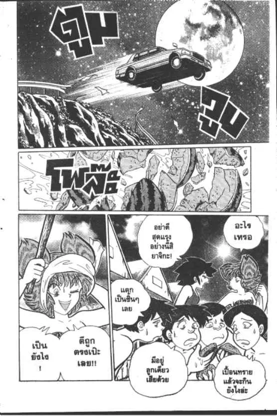 Gakkou Kaidan ตอนที่ 226 หน้า 3