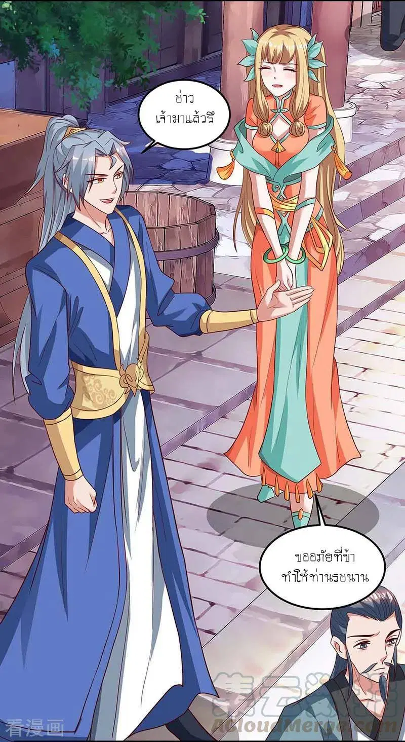 Reborn 80,000 years ตอนที่ 100 หน้า 17