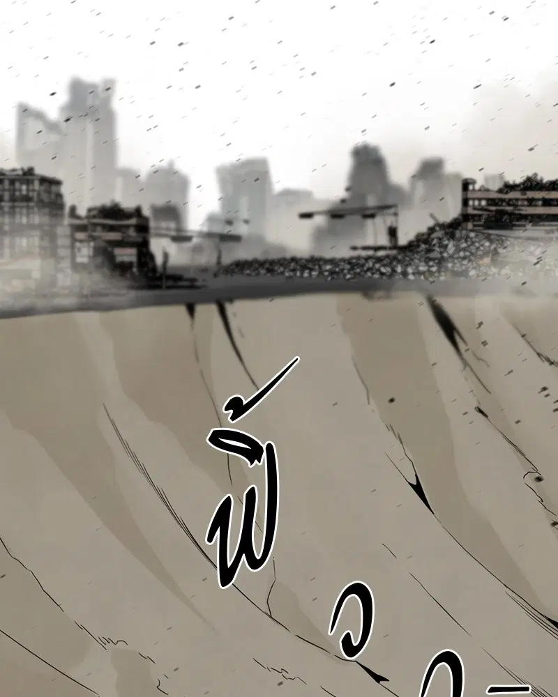 HERO KILLER ตอนที่ 28 หน้า 77