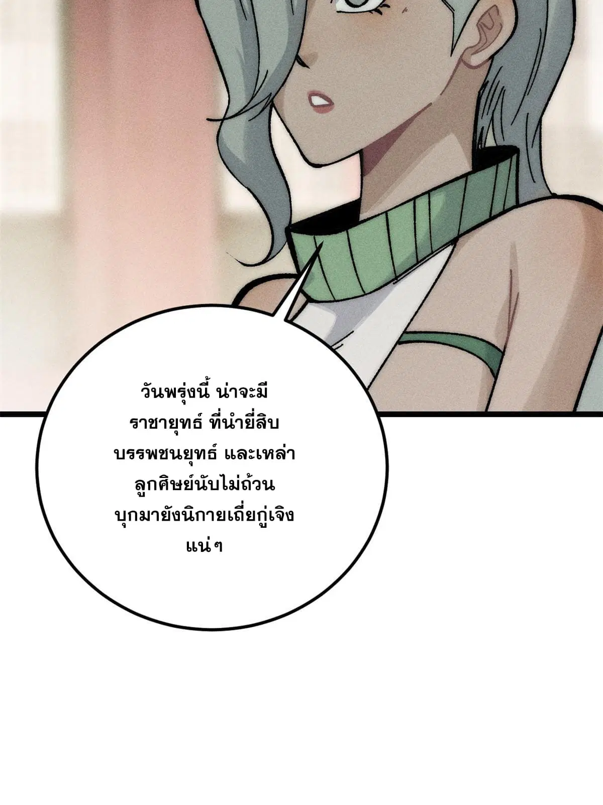 All Hail the Sect Leader ตอนที่ 207 หน้า 34
