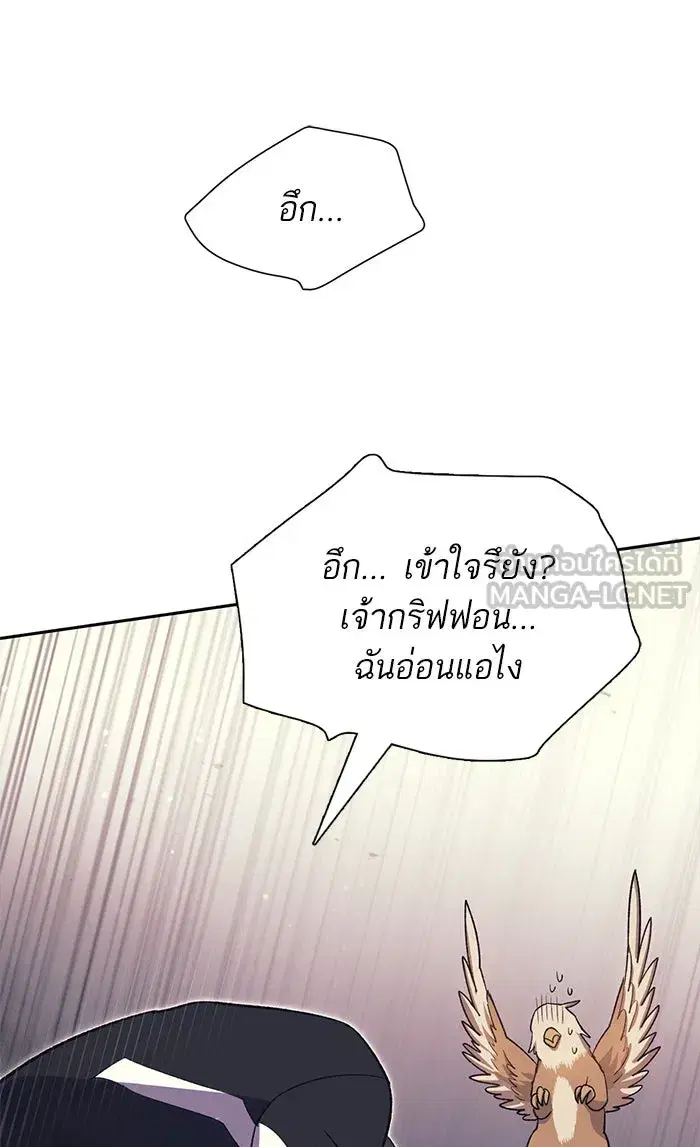 The S-Classes That I Raised (My S-Class Hunters) ตอนที่ 56 หน้า 78