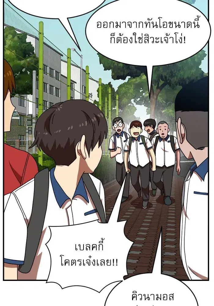 Double Click ตอนที่ 74 หน้า 10
