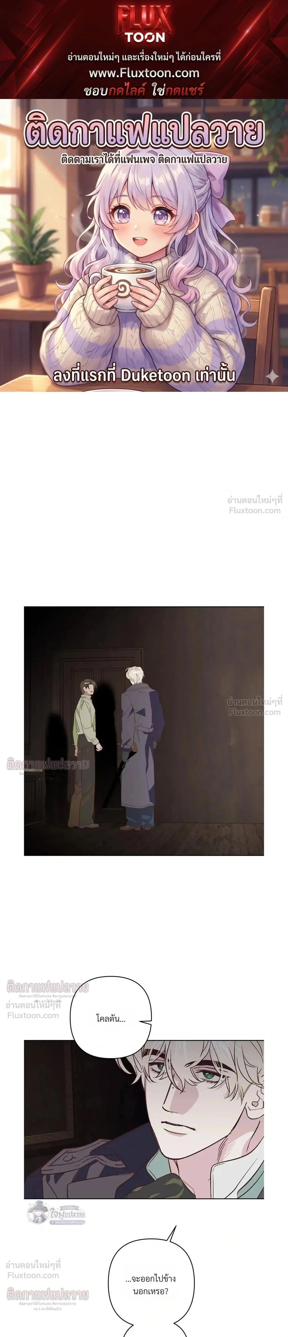 Master of C – นายของ C ตอนที่ 6 หน้า 1