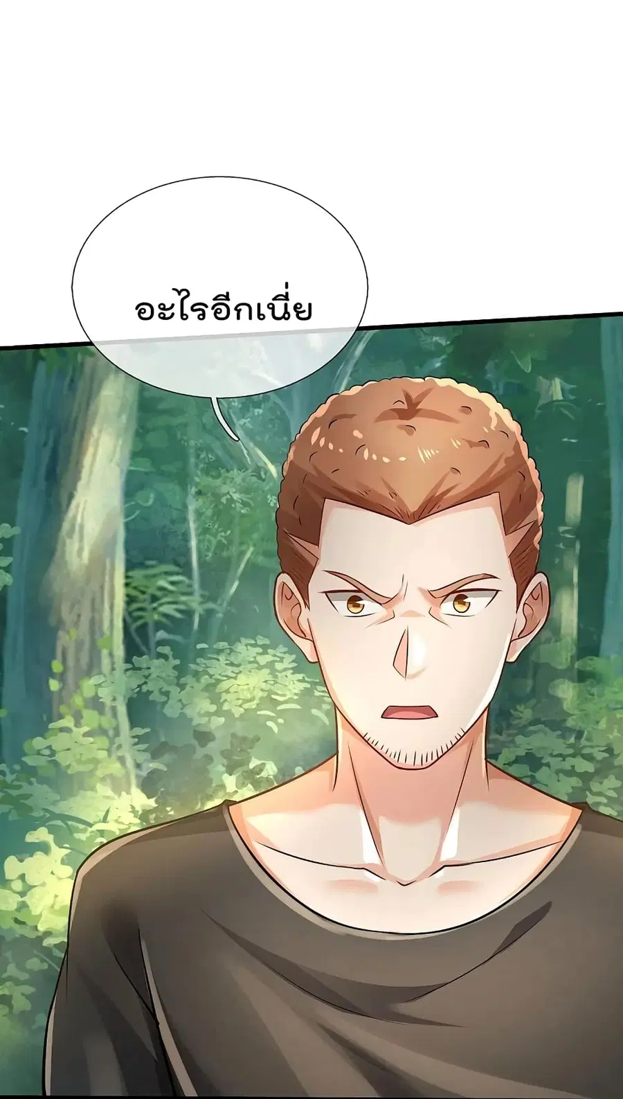 I’m the Great Immortal ตอนที่ 411 หน้า 18