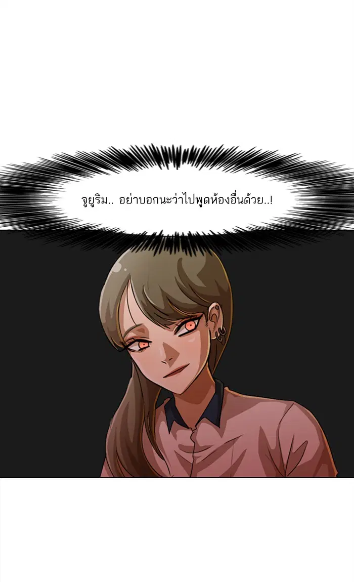 Random Chat ตอนที่ 59 หน้า 10