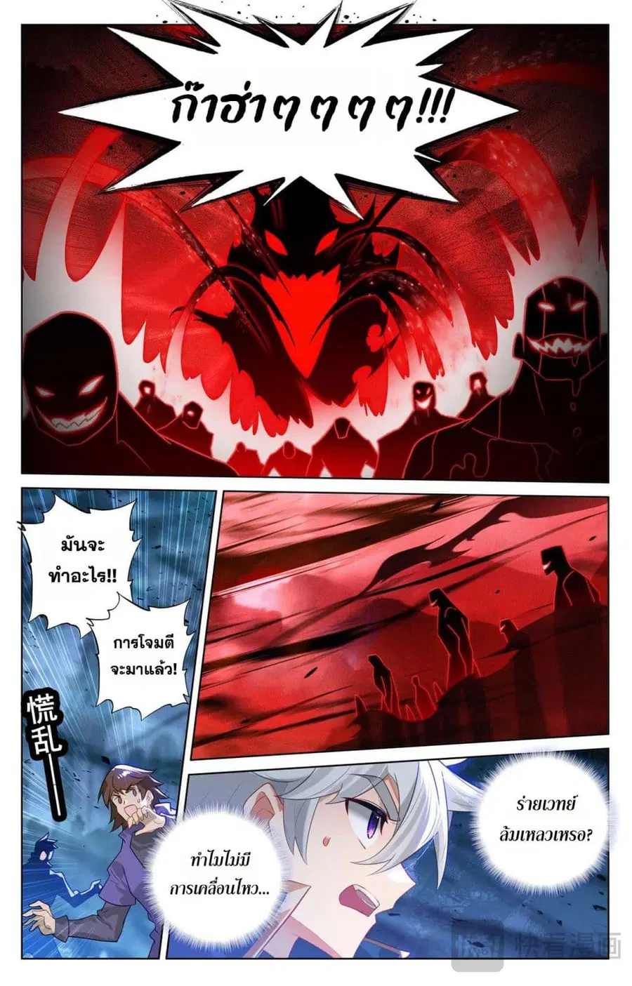 Absolute Resonance ตอนที่ 163 หน้า 5
