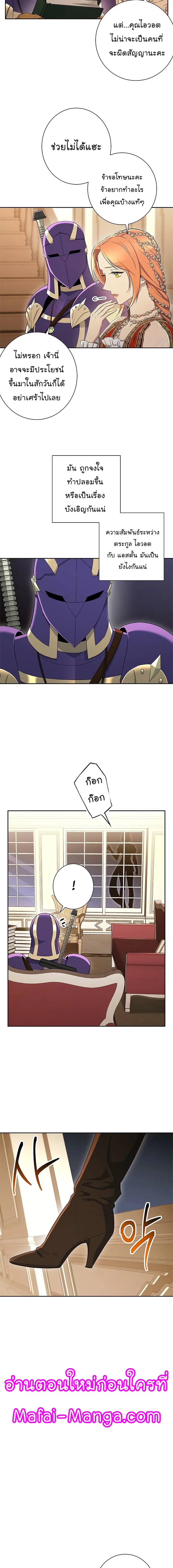 Skeleton Soldier ตอนที่ 120 หน้า 8