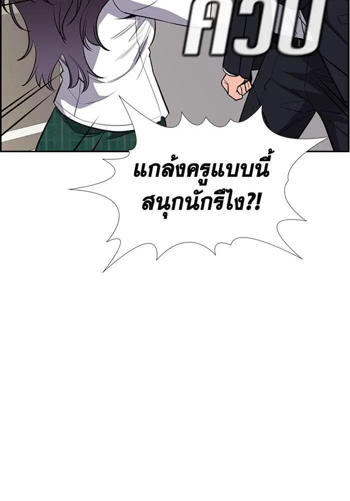 True Education ตอนที่ 15 หน้า 110