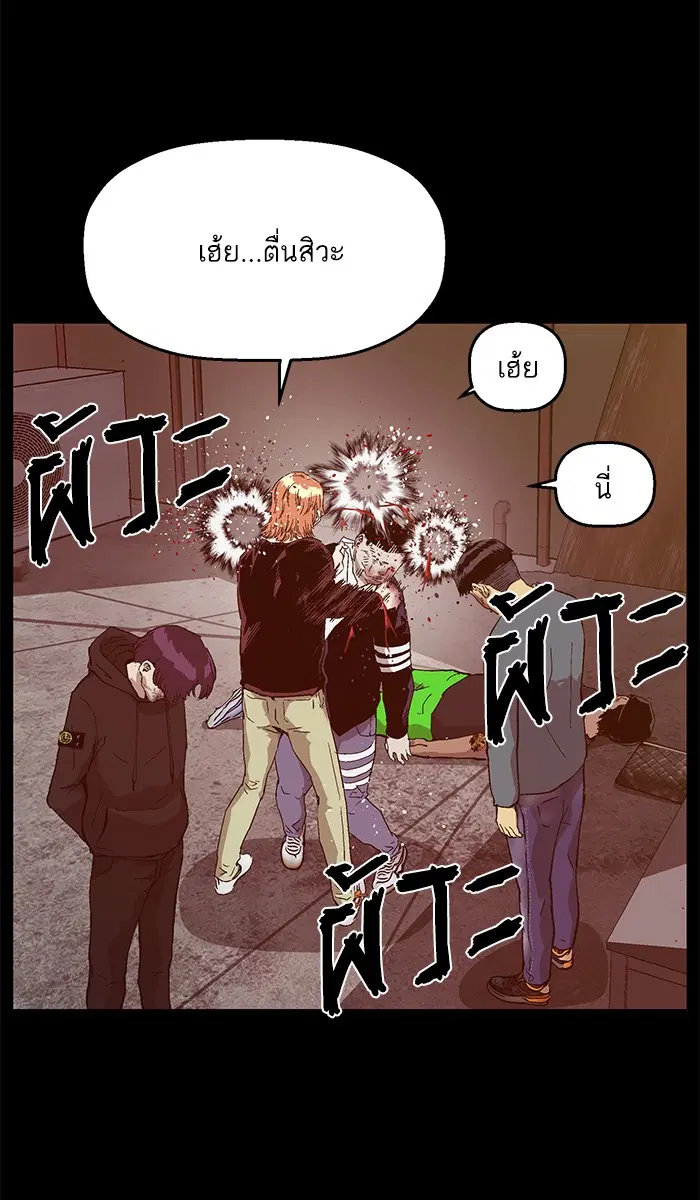 Weak Hero ตอนที่ 124 หน้า 10