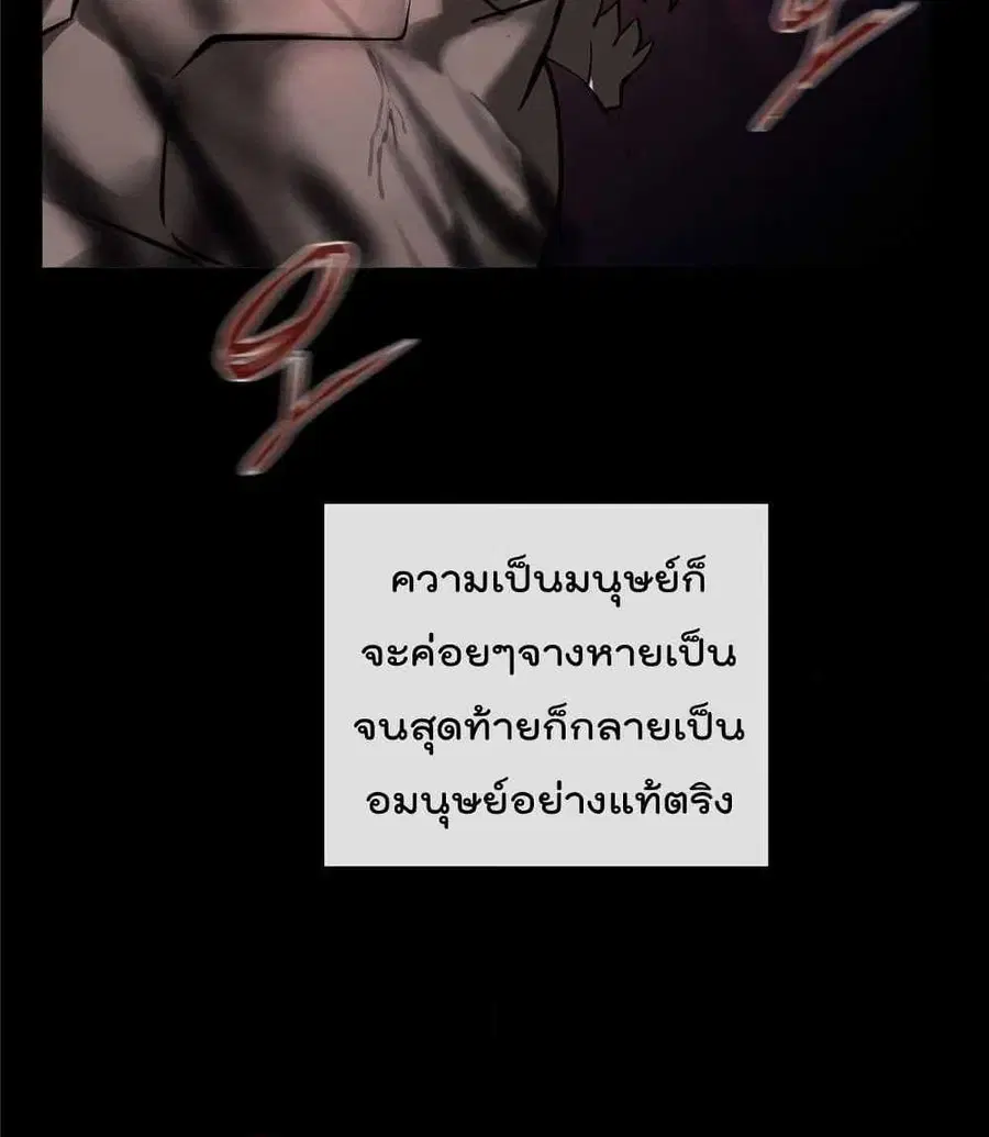 Volcanic Age ตอนที่ 55 หน้า 92