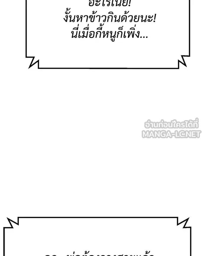 Baek XX ตอนที่ 121 หน้า 63
