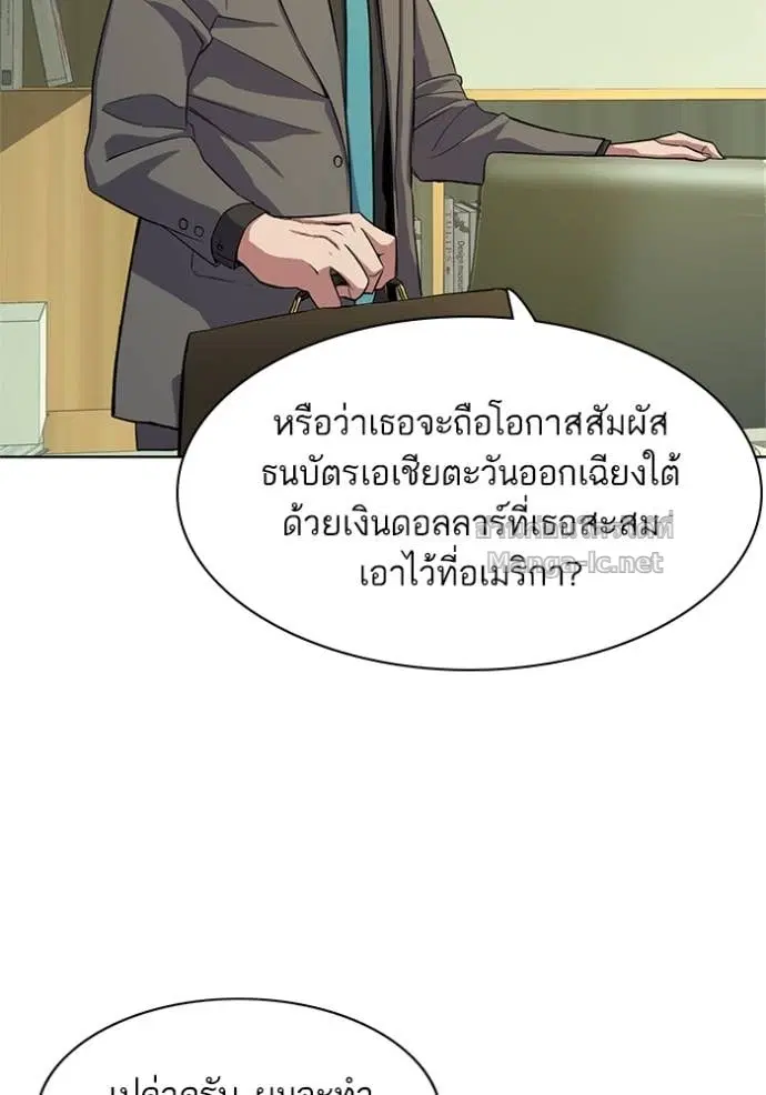 Reborn Rich ตอนที่ 22 หน้า 106