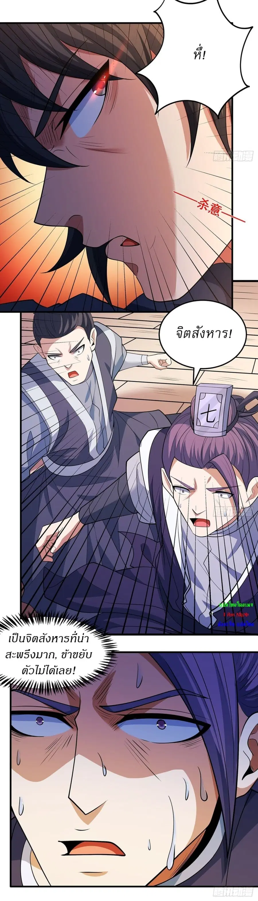 God of Martial Arts ตอนที่ 663 หน้า 12