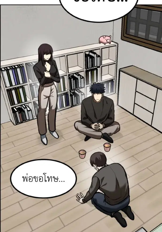 King of the Octagon ตอนที่ 125 หน้า 80