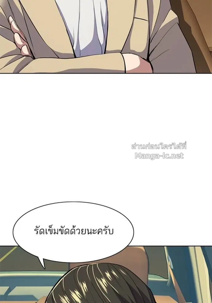 Reborn Rich ตอนที่ 26 หน้า 126