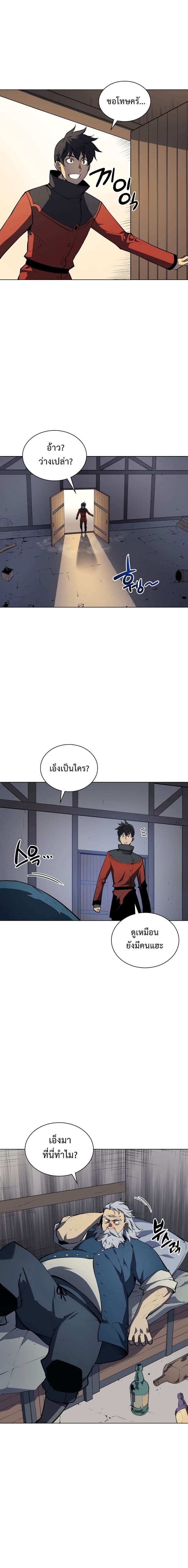 Overgeared (Remake) ตอนที่ 14 หน้า 6