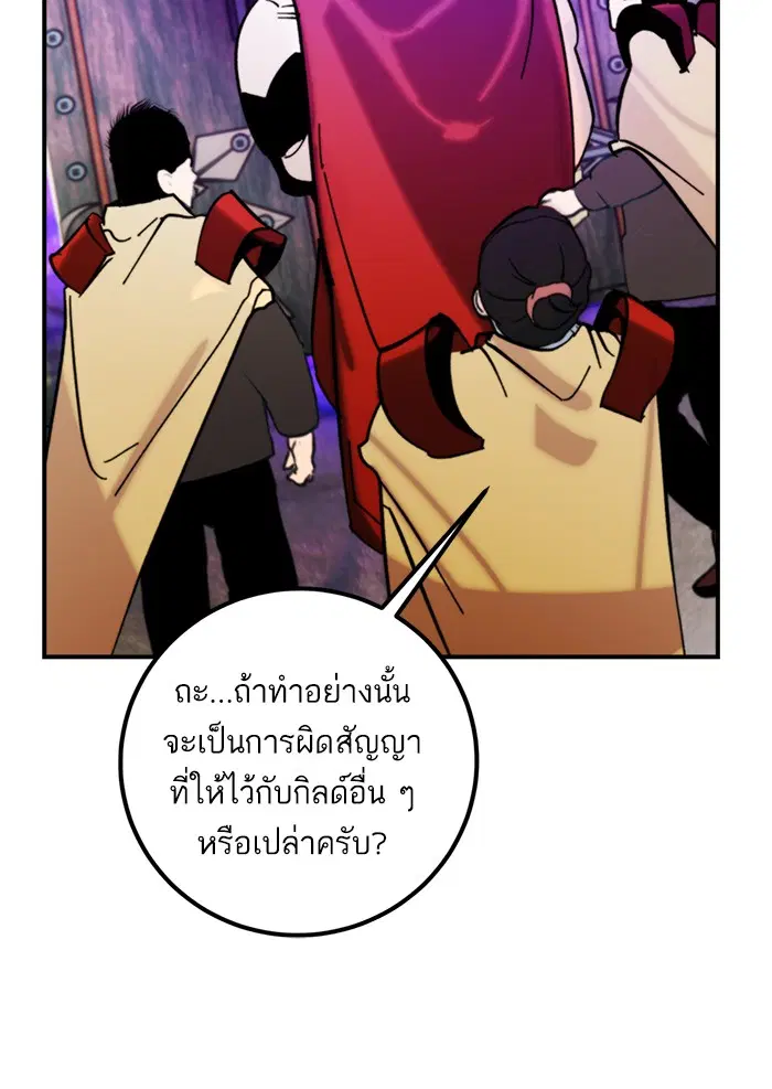 Return to Player ตอนที่ 57 หน้า 25