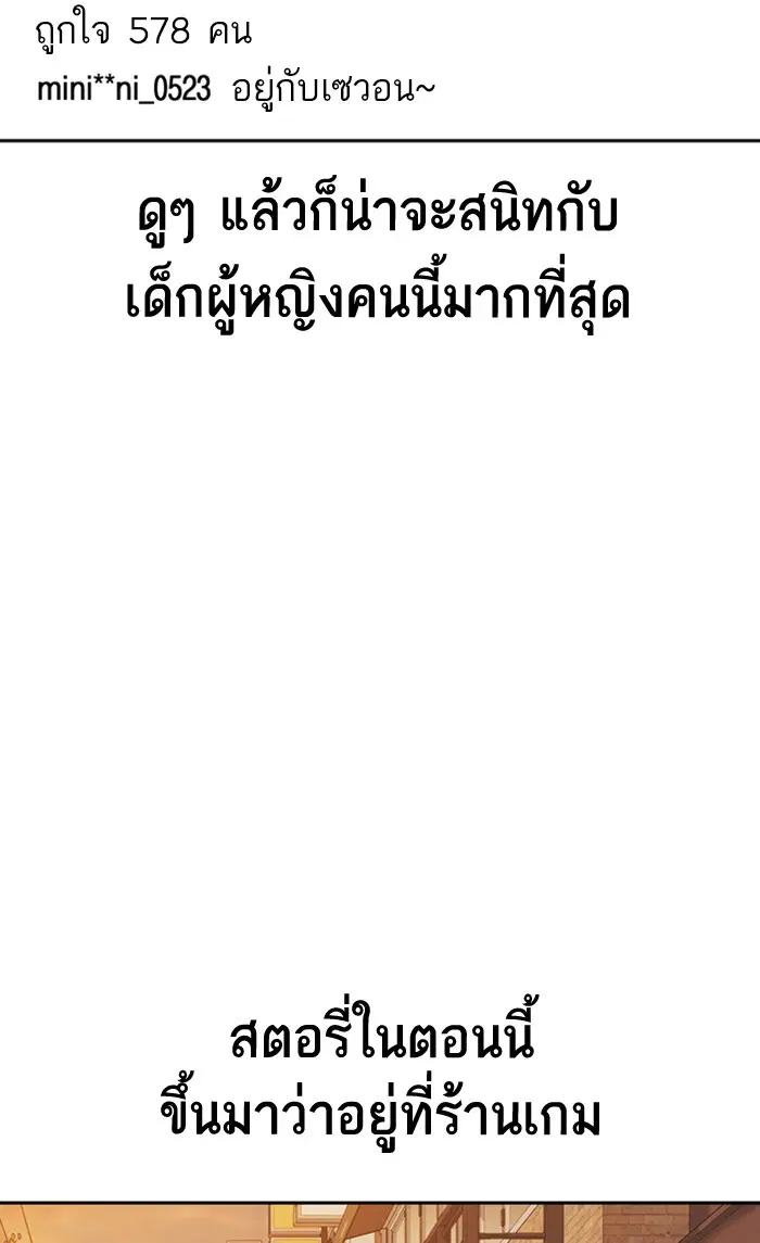 Study Group ตอนที่ 152 หน้า 88