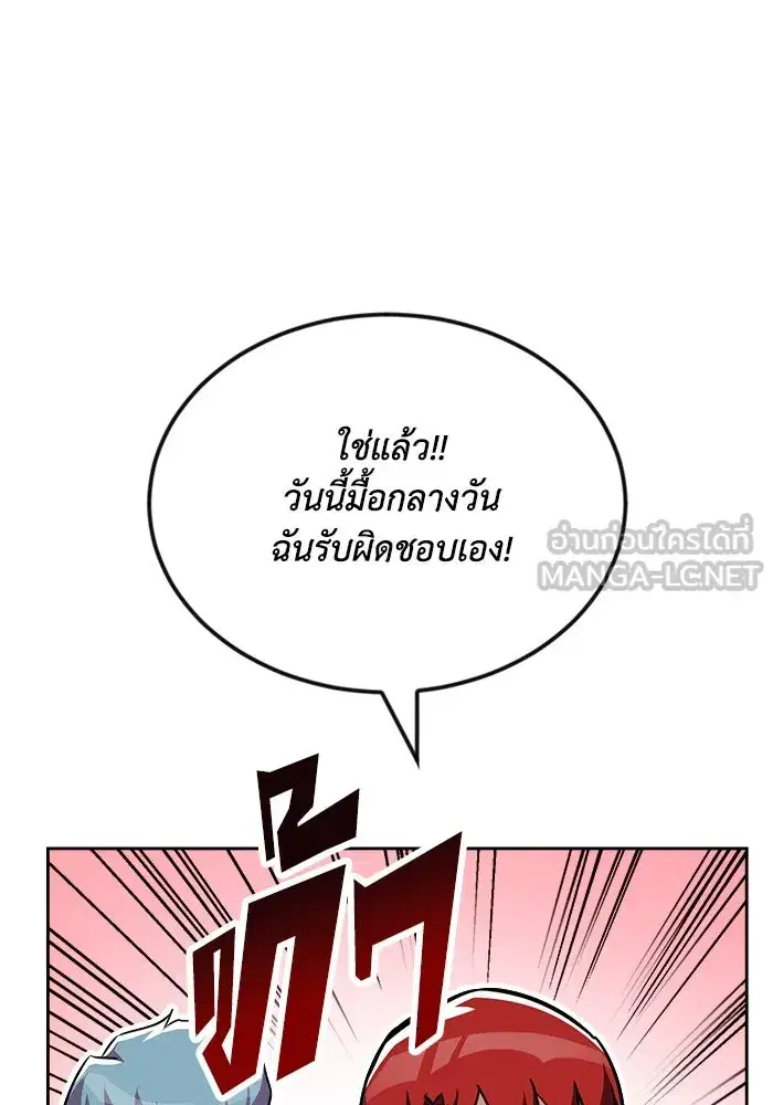 The Lazy Lord Masters the Sword ตอนที่ 77 หน้า 48
