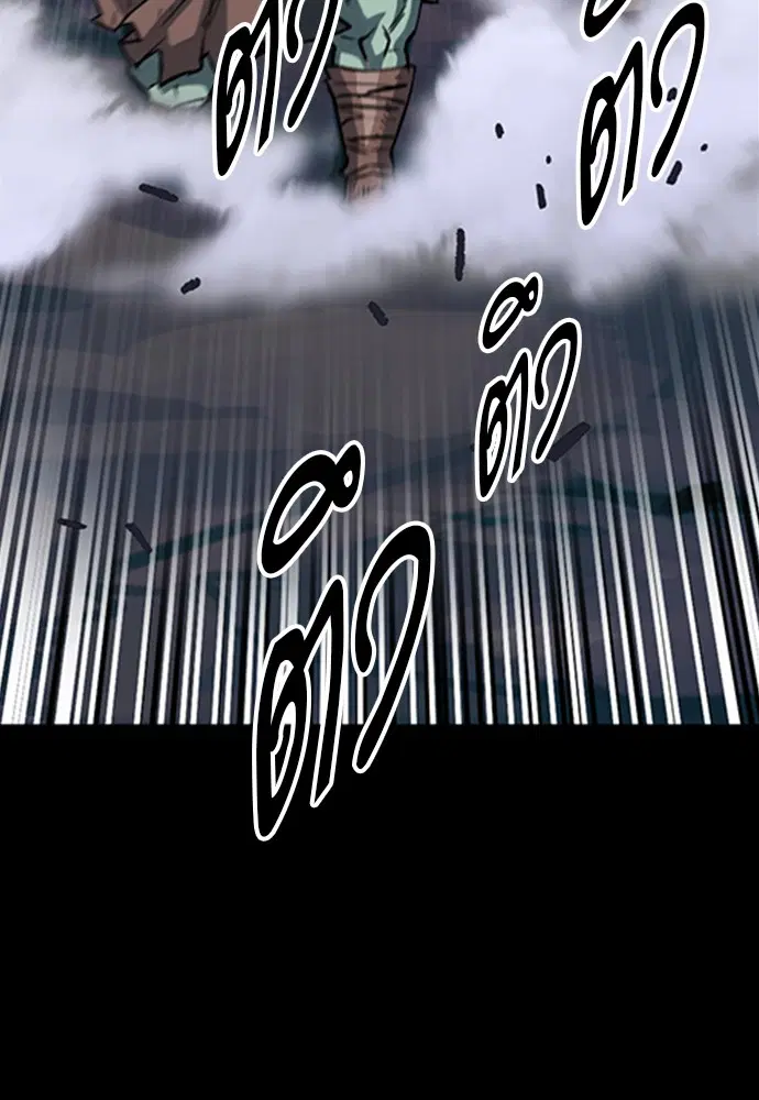 Seoul Station Druid ตอนที่ 29 หน้า 26
