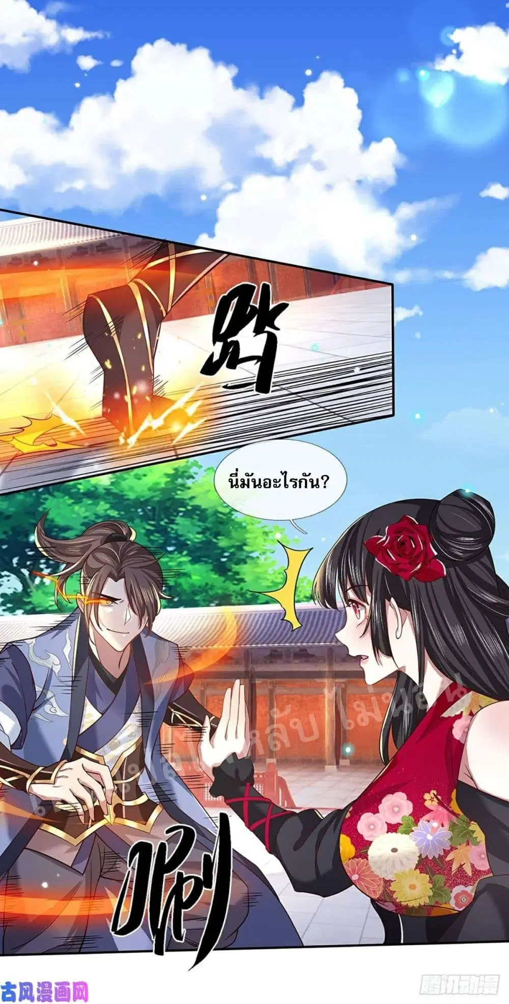 Royal God of War, Rising Dragon ตอนที่ 51 หน้า 4