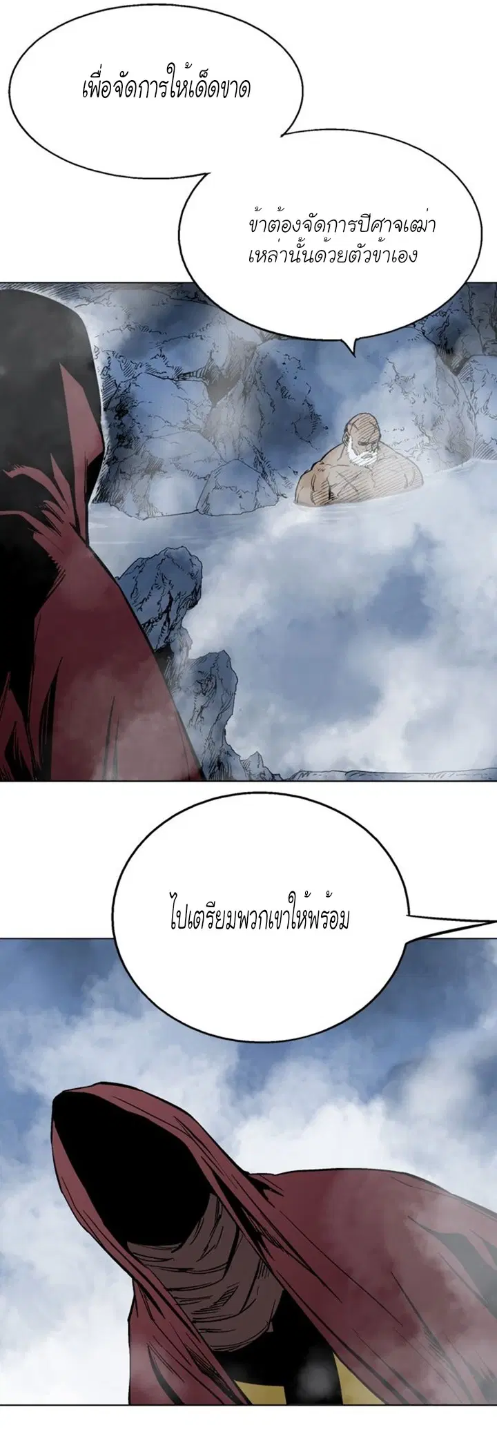 Gosu ตอนที่ 116 หน้า 15