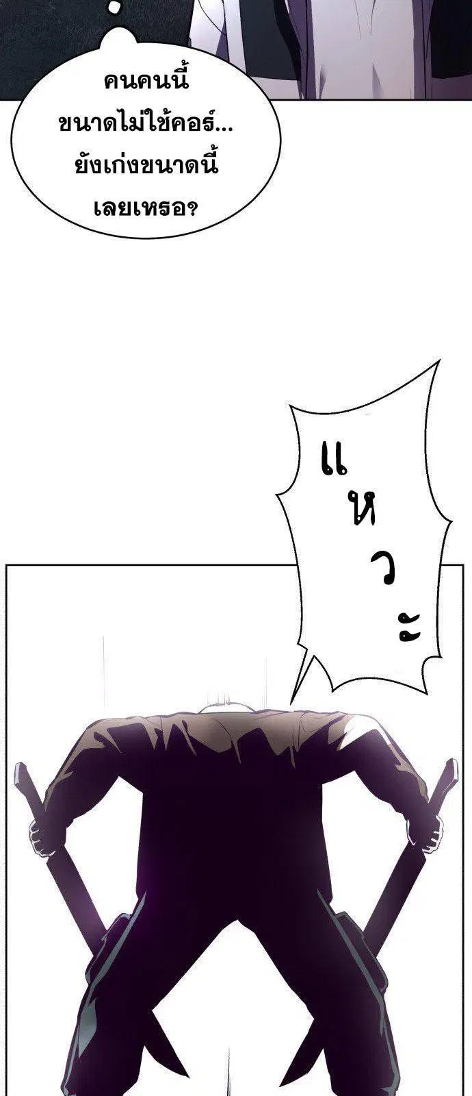 The Boy of Death ตอนที่ 133 หน้า 35