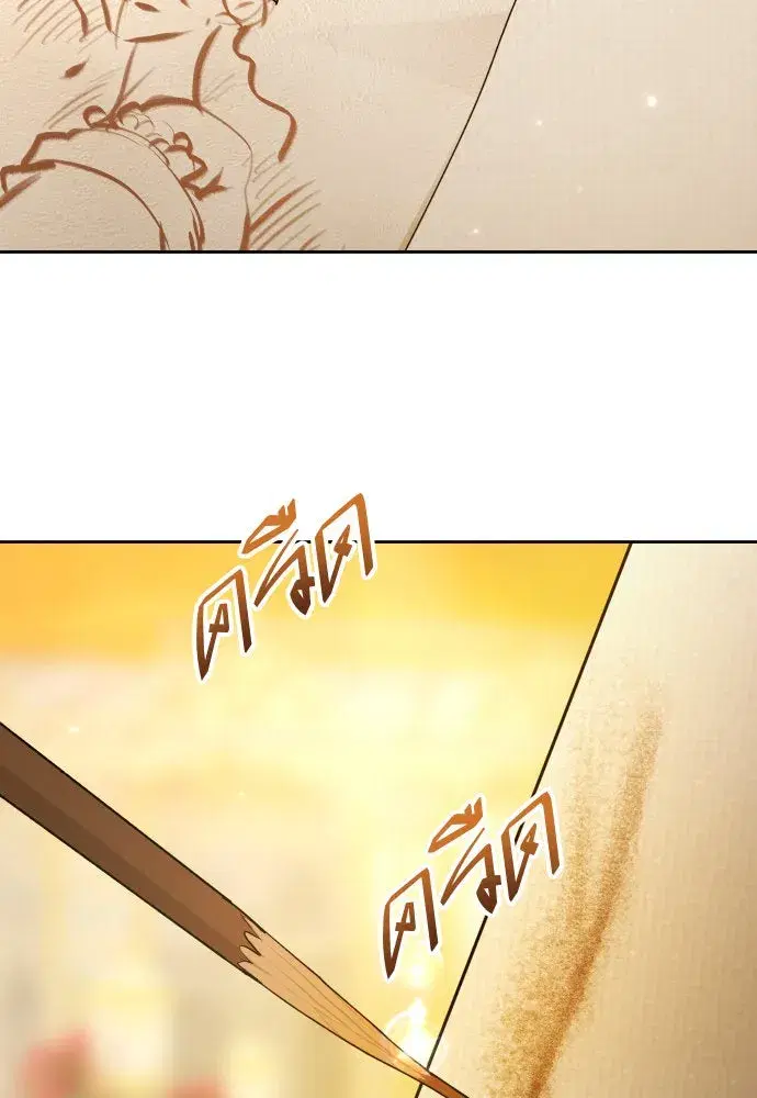 Your Throne ตอนที่ 224 หน้า 91
