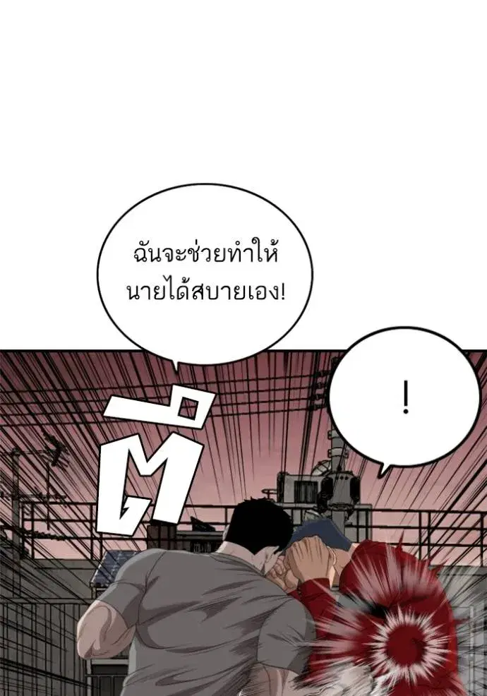 Bad Guy ตอนที่ 237 หน้า 55