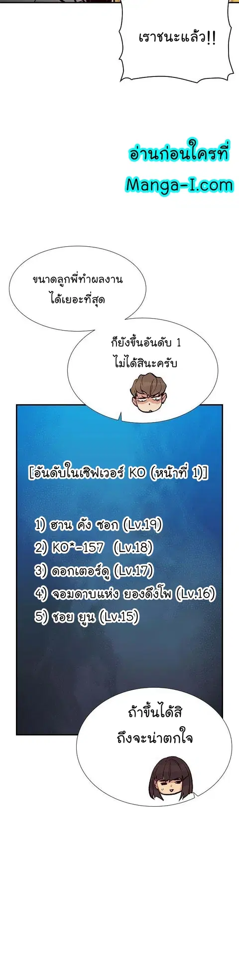 The Lone Necromancer ตอนที่ 83 หน้า 19